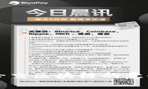 ### 单位给交区块链的意义与应用分析